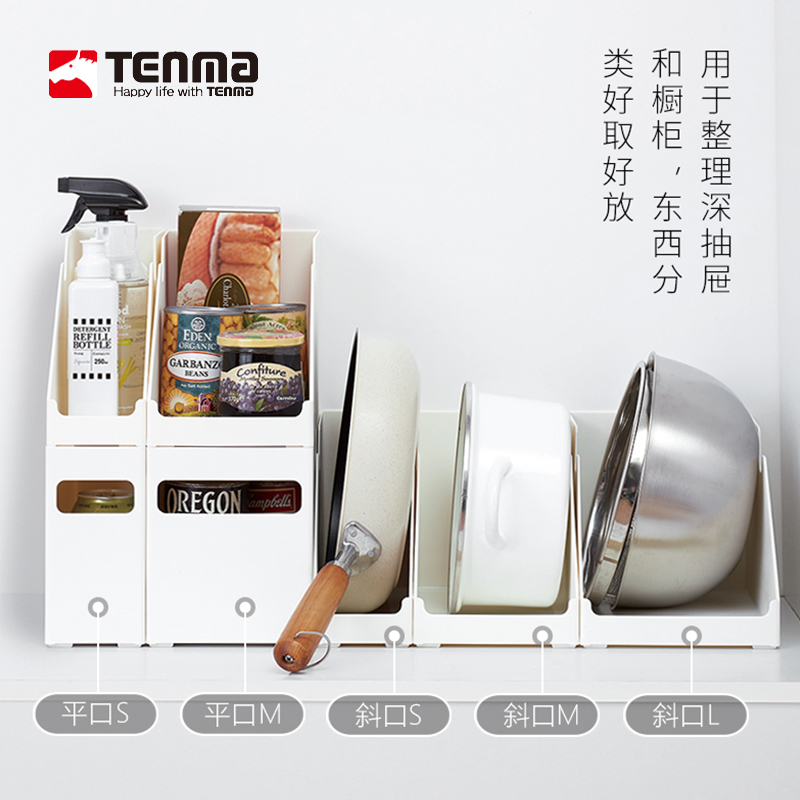 tenma Tianma Limited ABS integral cupboard containing basket convenient and tidy kitchen bathroom handle drawer finishing box