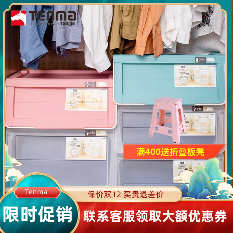 Tenma Tianma Co., Ltd. hippopotamus mouth plastic storage box children's clothing toy storage storage box household