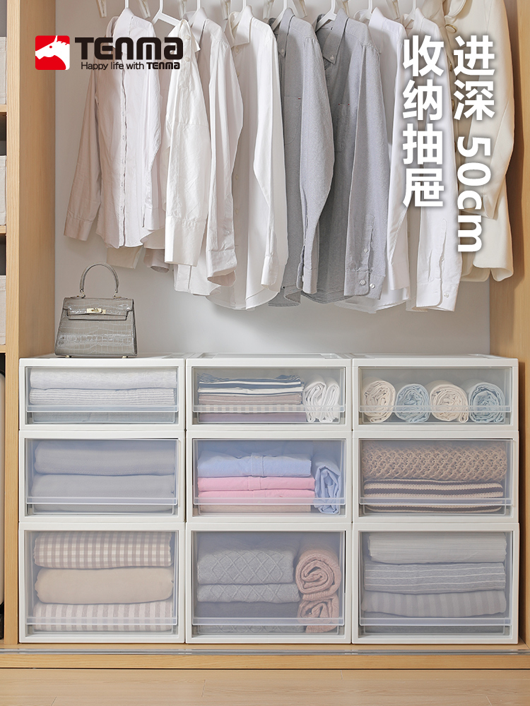 Japan Tenma Tenma Co, Ltd Drawer storage box Wardrobe clothes storage box Bed bottom finishing box