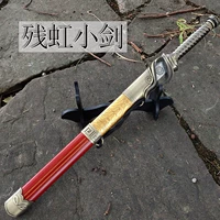 Остаточная радуга%отправка