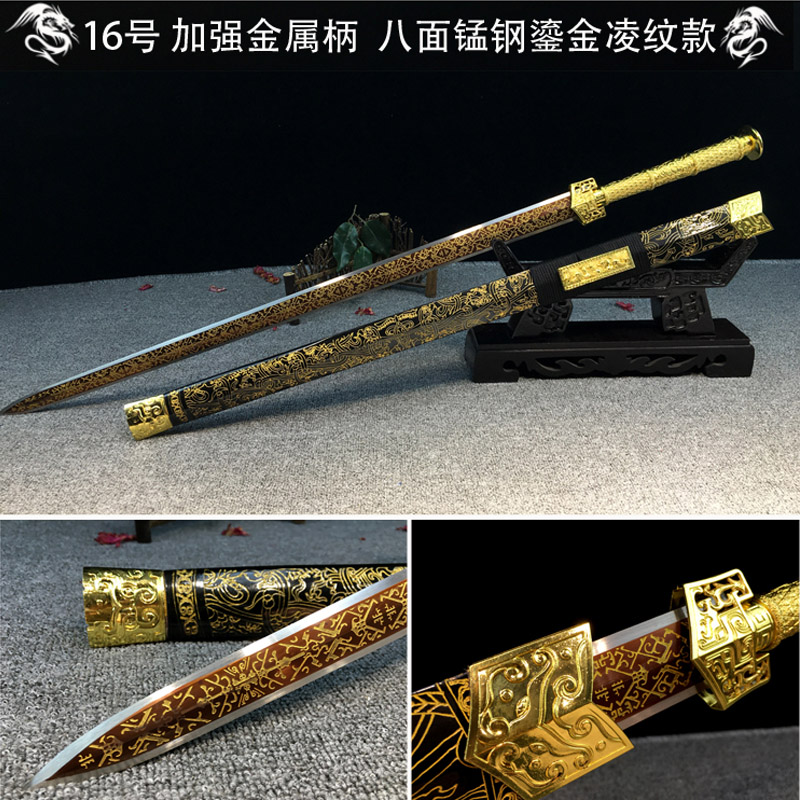 Longquan Hong Fu Han Sword Morning Practice Long Sword Hard Sword Town House Decoration Knife Sword Metal Handle Integrated Long Sword Collection Unopened Blade