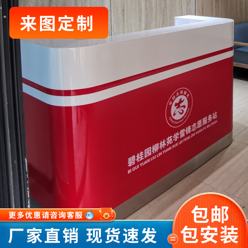 Bank counter volunteer convenience service desk guide desk guide desk guide desk tax guide desk consultation desk guide desk