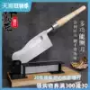 Tan Blacksmith forged cutting knife Chinese herbal medicine guillotine cutting dried seafood ginseng knife Korean knife Tianma ganoderma lucidum tablets