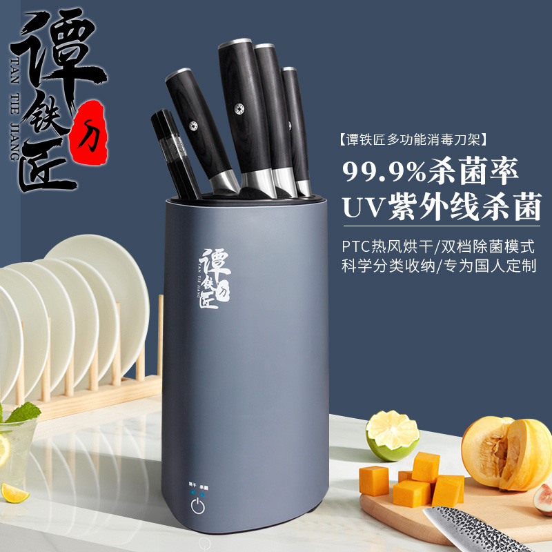 Tan Iron Smith Disinfection Tool Holder Kitchen Knife Chopstick Disinfection Seat UV Ultraviolet Germicidal Drying Kitchen Cutter Containing small