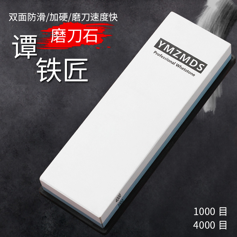 4000 4000 1000 mesh grinding knife stone kitchen knife grinding knife stone domestic knife grinding machine open edge special oil stone chefs special