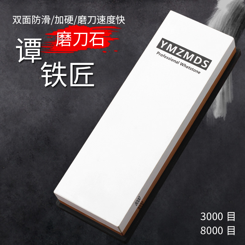 8000 3000-mesh whetstone double-sided non-slip kitchen knife fine grinding artifact cutting edge woodworking chef special