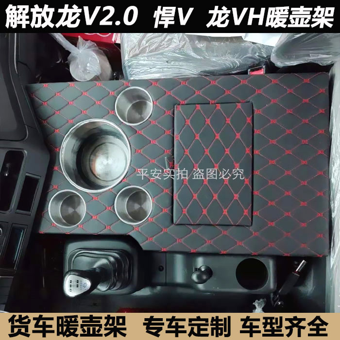 Emancipation Long V2 0 kettle rack Humvee V CAR CUP HOLDER Sky V On-board Warm Water Bottle Seat Dragon VH Large Wagon Warm Pot Holder