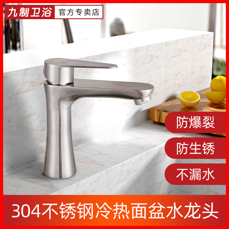 304 stainless steel faucet plus high single cold wash basin Household powder room hand wash basin Hot and cold wash basin faucet