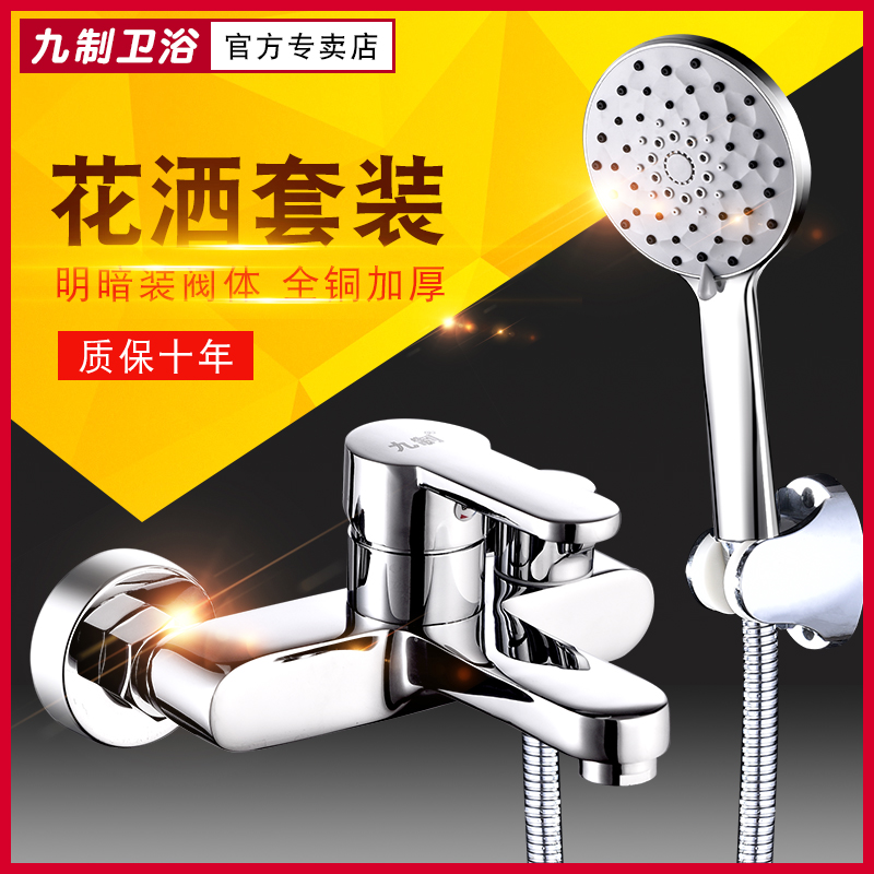Shower tap bathroom switch triple hot and cold tap concealed bathing electric water heater shower water mixing valve