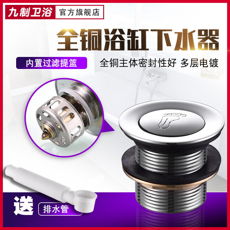 All copper bathtub water drain bathtub bounce core foot shower room drain fittings barrel valve drain pipe