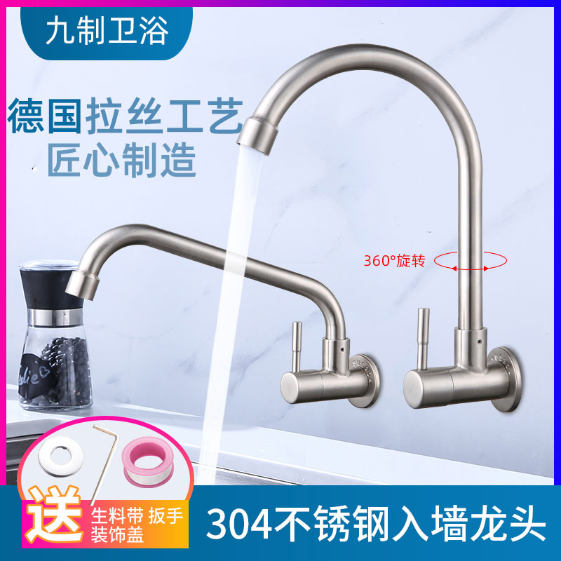 Kitchen Entrance Wall Type Taps Single Cold 304 Stainless Steel Wash Basin Dishwashing laundry pool Balcony Wash sink Sink Sink
