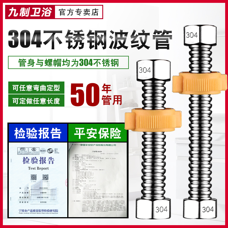 Nine-made 304 stainless steel water inlet hose thickened explosion protection 4 sub-bellows water heater toilet tap water intake
