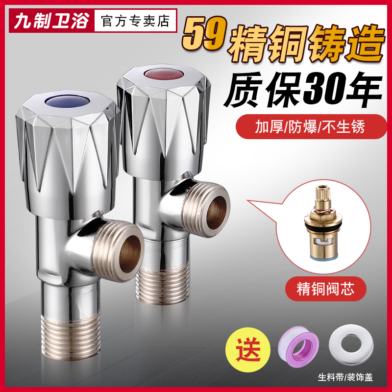 304 stainless steel angle valve single cold hot water copper household lengthened 4-minute angle valve water heater valve core three-way one and two-out