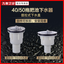 不锈钢拖把瓷下水器拖布池管子陶瓷大理石盆配件老式洗衣池下水管