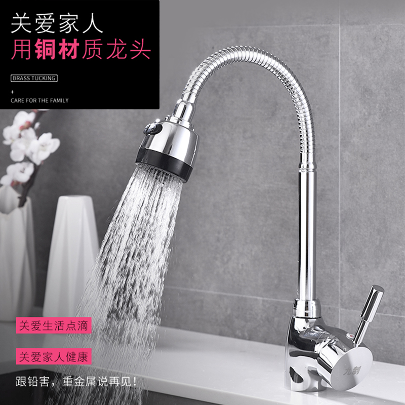 Kitchen tap dishwashing laundry pool stainless steel sink washbasin rotatable home full copper washing basin hot and cold water