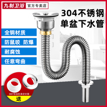 Vegetable washing basin sewer fittings kitchen sink drain pipe set anti-odor sink single tank stainless steel water drain