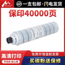 Maxtyle applicable Ricoh MP7500 compact 1075 2075 Toner 8000 2051 5500 MP9001 cartridge 9002 80