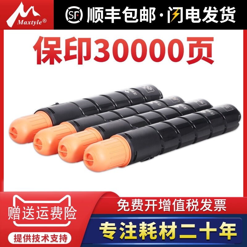 Maxtyle for Canon c5035 Toner c5030 Toner c5235 Original Quality Toner Cartridge c5240 Cartridge NPG-46 Color Copier Powder