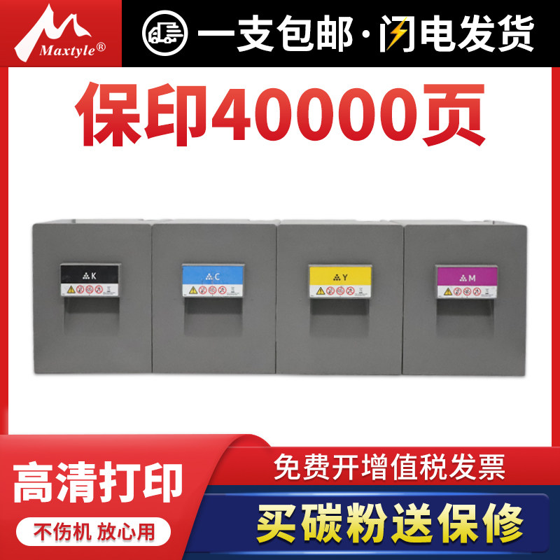 Maxtyple applies Ricoh c5110s powder box C5100s photocopier powder ink color selenium drum easy add powder color machine powder ink cartridges add toner carbon powder