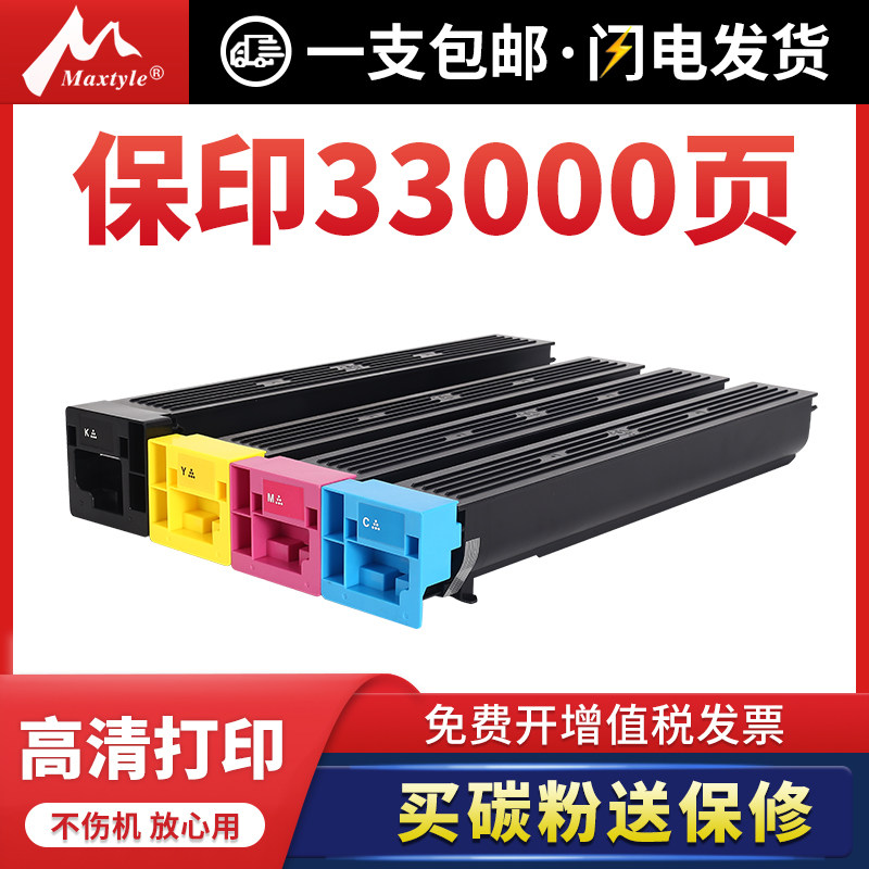 Applicable Ke Mei 754 Carbon TN611 TN611 TN613 TN711 TN711 machine photocopy All toner cartridges Meinable Da Color C451 550452552 