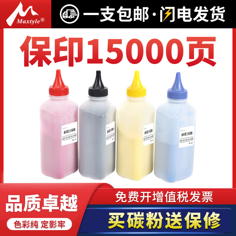 Maxtyle applicable quan lu c3300 Toner C7425 Toner C7435 7438 4400 4300 compact add toner 2200 2255