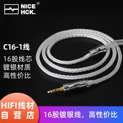 NiceHCK handmade 16-strand silver-plated hifi headset upgrade line MMCX 2Pin TFZqdc small black clip balance 4 4