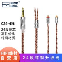NiceHCK C24-4 24 strands of pure copper HiFi headset upgrade cable MMCX 0 78QDC pin balance wire