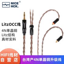NICEHCK LitzOCC 4N single crystal copper HIFI earphone 4 4 balance 2 5 MMCX 0 78 2Pin