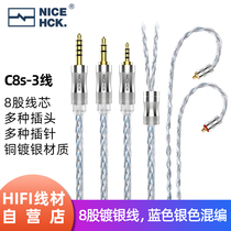 NiceHCK C8s-3 8-strand silver-plated wire HiFi interchangeable earphones balance Shull 2Pin upgrade cable