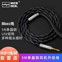 NiceHCK 5N single crystal copper HIFI headphones OCC sheng ji xian 2 5 4 4 balance MMCX 0 78mm 2Pin
