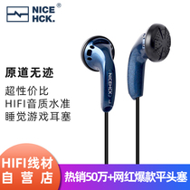 NiceHCK unscented original road Vido plug headset mobile phone headset hifi bass pop MX500