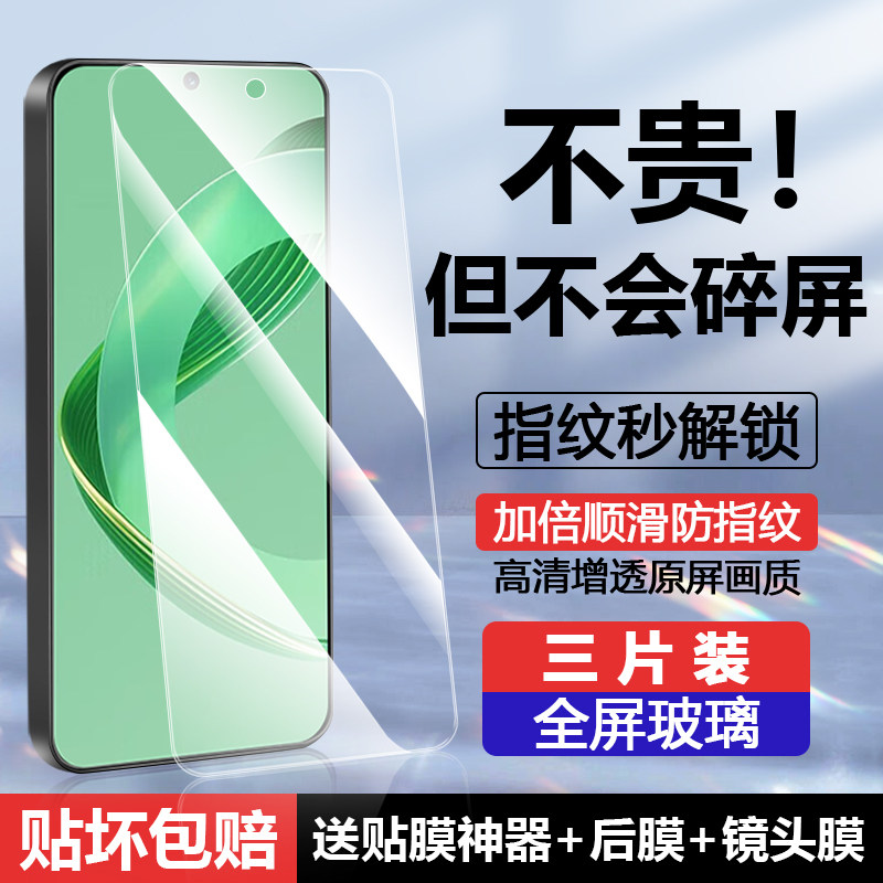 适用华为FOA一AL00钢化膜foaal00手机膜f0a一al00全屏nova11手机f0aal00屏幕foa-aloofoa-al00保护贴foaal00