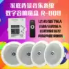 Senmat high-fidelity coaxial ceiling ceiling speaker one drag four power digital amplifier background music magic box