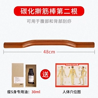 Глубокий цвет (двойной слот) (тонкое масло тела+диаграмма акупунга)