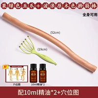 Фруктовый зеленый пяти -кошелек массаж+катящийся палочка (журнал)+эфирное масло+диаграмма акупунта