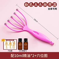 Розовый пять -трык массаж+эфирное масло+диаграмма акупунта