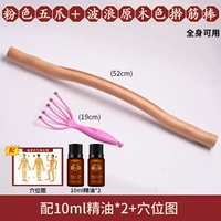 Розовый пять -шлюз массаж+каллинг (журнал)+эфирное масло+диаграмма акупунта