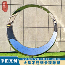 Stainless steel sculpture customized large mirror hollow luminous moon ring spray outdoor water feature sales department decoration