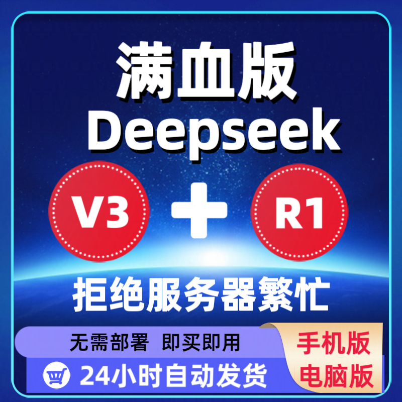 教科书般使用！DeepSeek电脑版网页，高效办公神器，家人们快来围观👏-deepseek-淘宝百科网