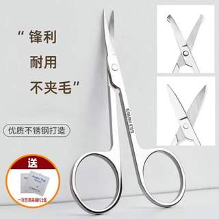 Eyebrow trimming scissors eyebrow nose hair trimmer set beauty scissors eyelash makeup ladies small scissors special portable