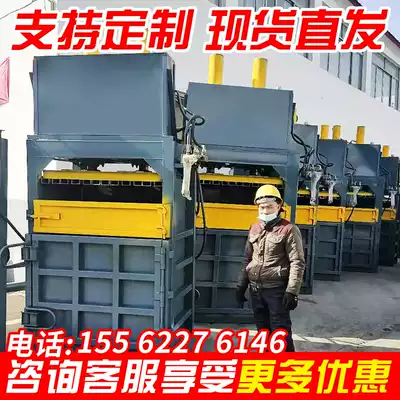 Waste paper hydraulic baler small vertical plastic bottle waste waste carton garbage compression waste paper shavage press charter