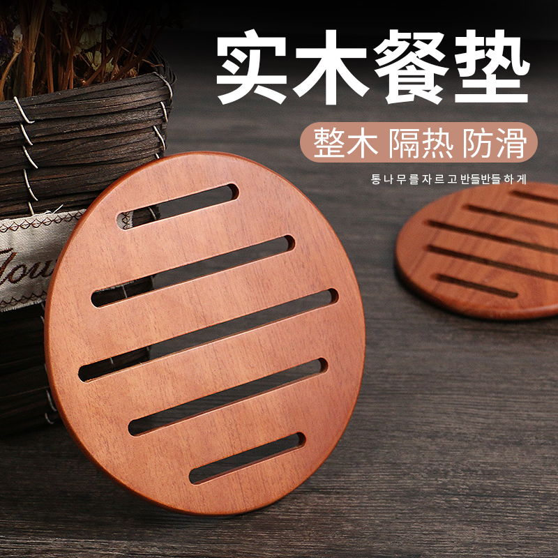 Wood Heat Insulation Mat Tea Cup Cushion Table Mat Tray Sub Cushion Non-slip Mat Sub Home Anti-Burn Cushion Bowl Cushion Casserole Mat Solid Wood-Taobao