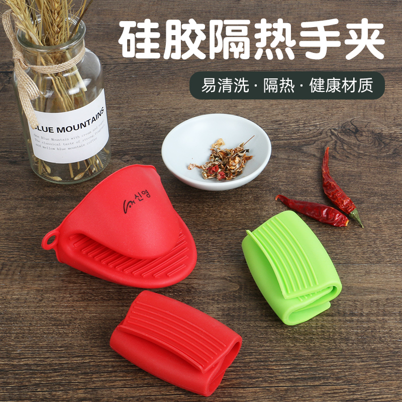 Silicone Anti-Scalding Hand Clip Small Glove Thickened Thermal Insulation Clip Bowl Clip Tray Clip Kitchen Small Tool Microwave Oven Baking Hand Clip