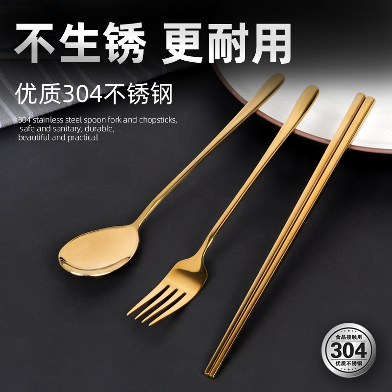 Korean gold 304 stainless steel chopsticks spoon Fork household set non-slip mildew Net red Western food chopsticks
