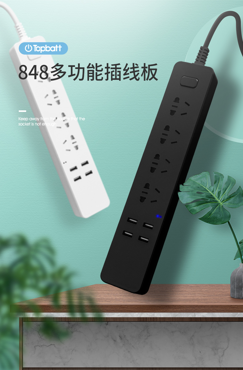 TOPBATT 电子电工 新国标多功能USB排插 1.8米 图1