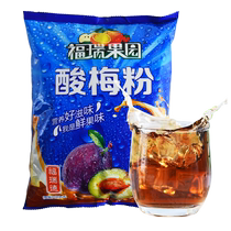 Forre Orchard Sour Plum Plum Pink Acid Plum Soup 1000g Punch Drink Juice Poudre Commercial Raw Material Bag Instant Shaanxi Ante