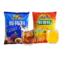 Furui Orchard fresh orange powder sour plum powder 1000g commercial instant orange juice powder juice drink powder drink