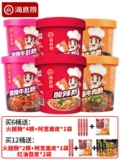 Haidilao Hot Powder 6 баррелей томатного порошка из говядины, решающая говядина решающая говядина, пивоваренный вентилятор мгновенный лапша фаст -фуд ужина