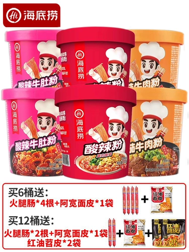 Haidilao Hot Powder 6 баррелей томатного порошка из говядины, решающая говядина решающая говядина, пивоваренный вентилятор мгновенный лапша фаст -фуд ужина