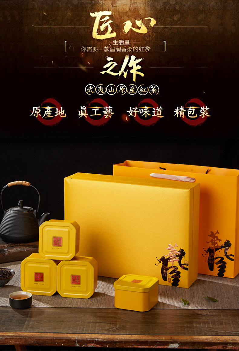 水蜜潭 风华系列 武夷山乌龙茶 300g 礼盒装 图3